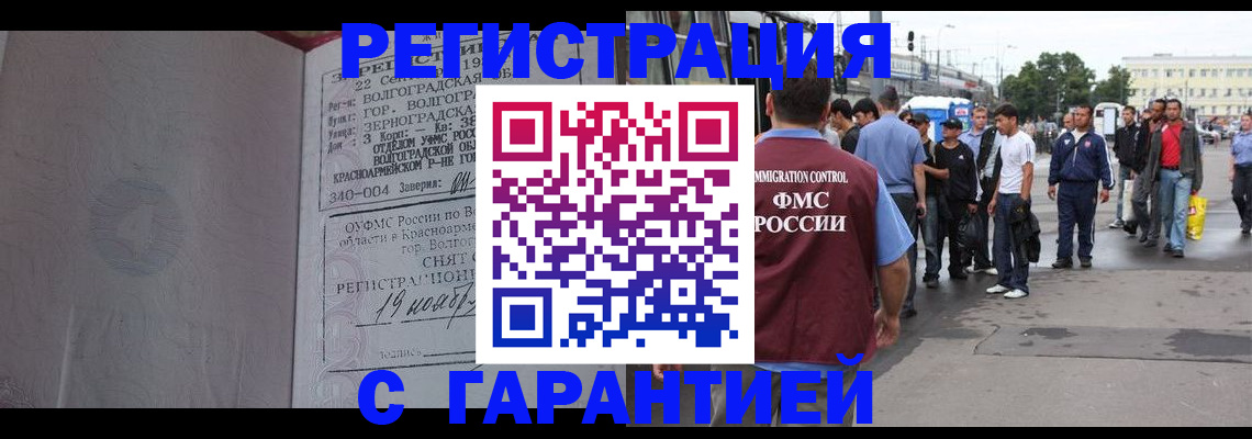 купить прописку в Каргополе