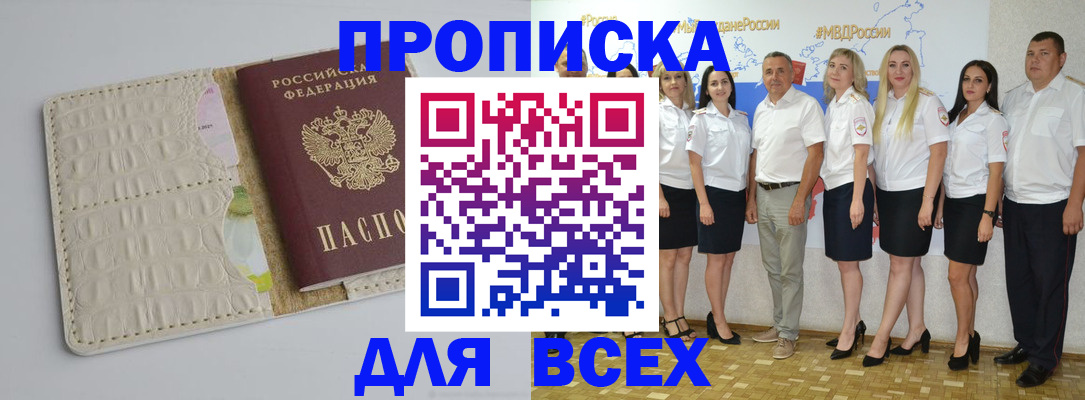 прописка для кредита в Каргополе